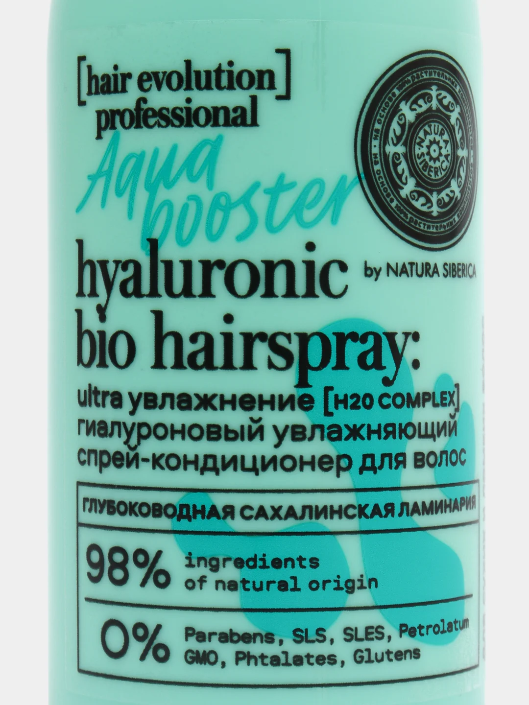 Natura Siberica Hair Evolution гиалуроновый спрей-кондиционер для волос "Увлажнение", 120 мл
