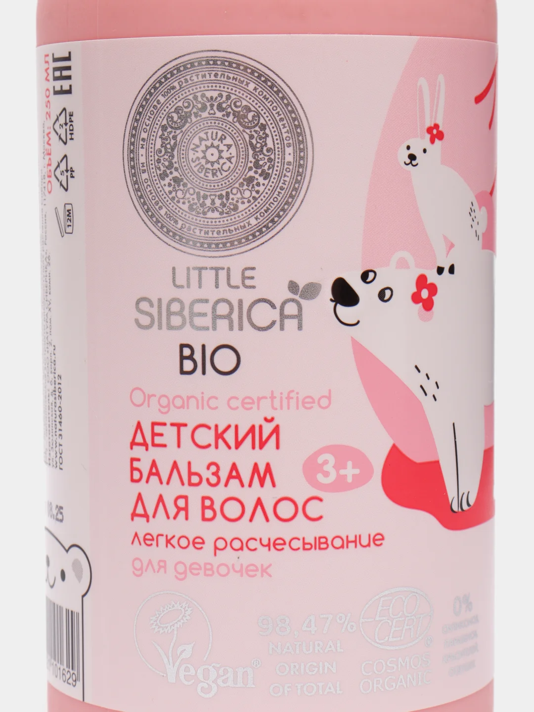 Natura Siberica Little детский бальзам для волос "Легкое расчесывание" 250 мл
