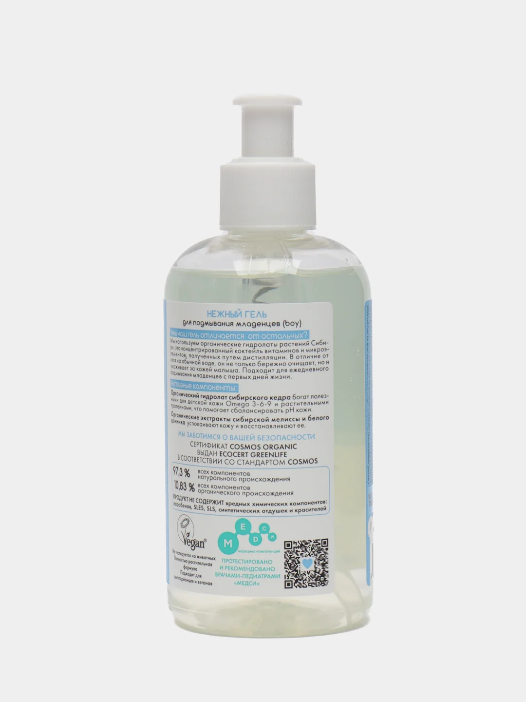 Natura Siberica Little нежный гель для подмывания младенцев, boy, 250 мл