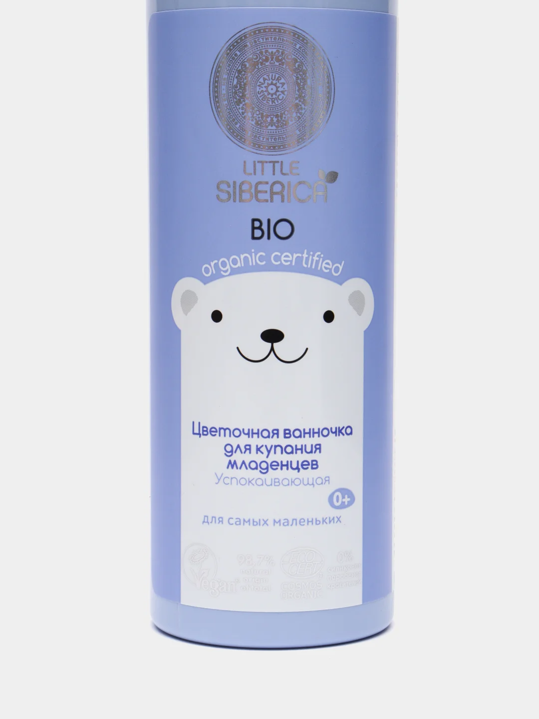 Natura Siberica Little Цветочная ванночка для купания младенцев 200 мл