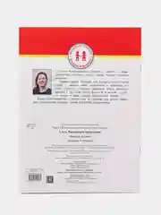 Дошкольная академия Елены Ульевой 1 год, "Развиваем мышление"