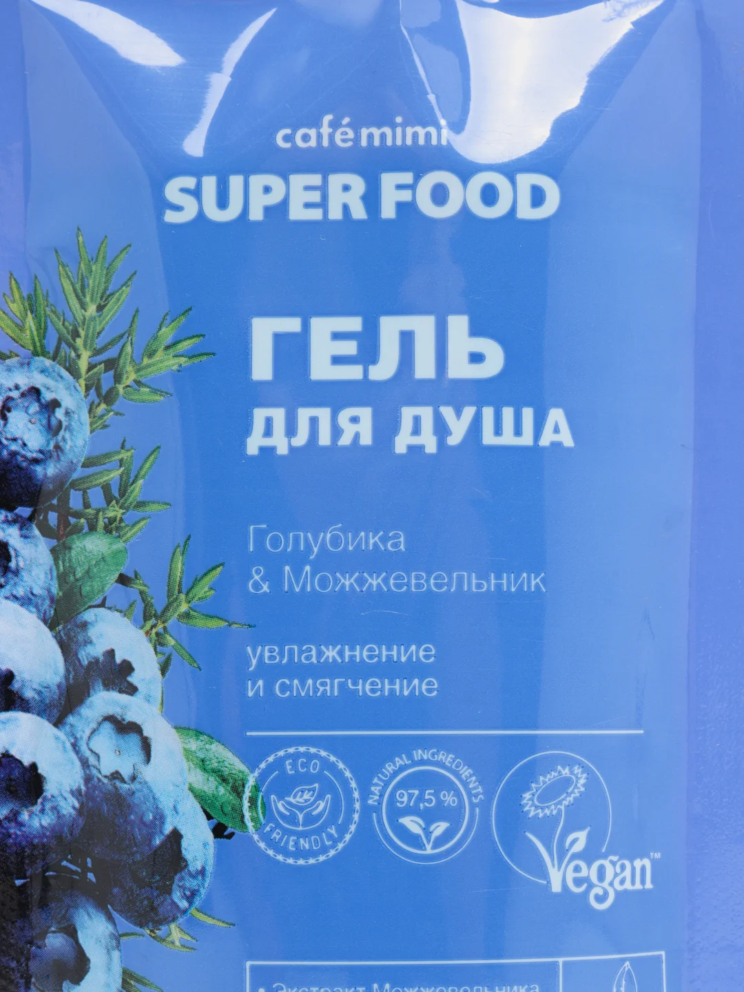 Cafe mimi Super Food Гель для душа Голубика и Можжевельник, 100 мл