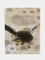 Кто украл орехи? Детский детектив с иллюстрациями Ким И Ран