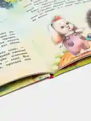 Терапевтические сказки. Подарки для Ёжика