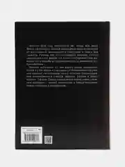 Офелия Скейл. Весь мир в огне. Книга для подростков