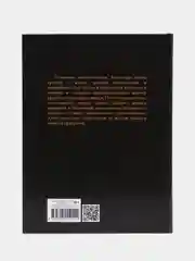 Книга для подростков "Корабль призраков"
