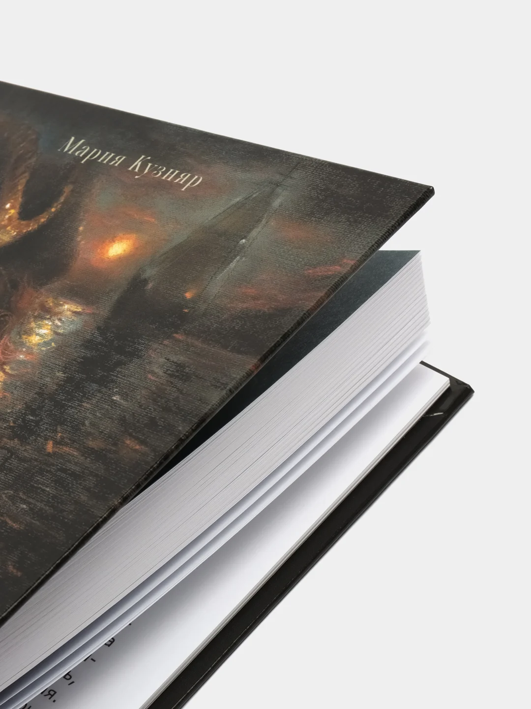Книга для подростков "Корабль призраков"