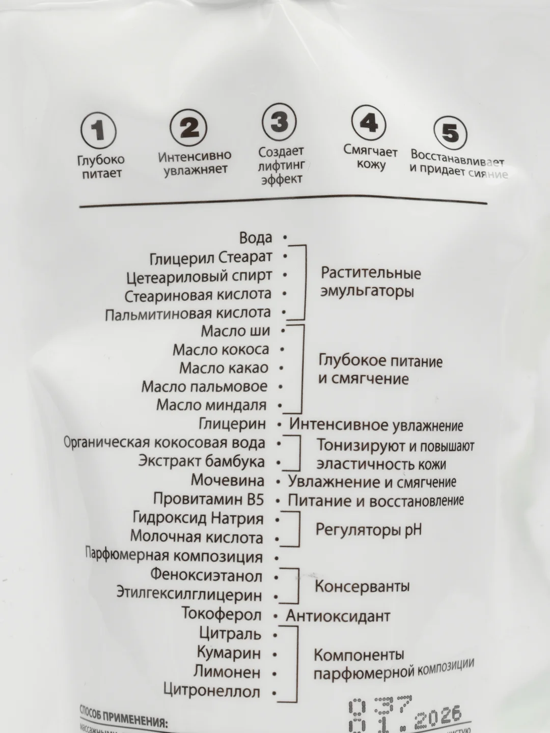 Cafe mimi Super Food Крем-баттер для тела 5 в 1 Кокос и Ши, 100 мл