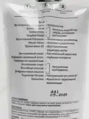 Cafe mimi Super Food Маска для волос "3 Глины" 100 мл
