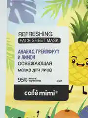Cafе mimi Тканевая маска для лица "Освежающая", 21 г