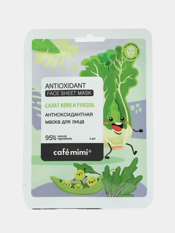 Cafe mimi Тканевая маска для лица "Антиоксидантная", 21 г