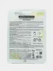 Cafе mimi Тканевая маска для лица Матирующая, 21 г