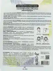Cafе mimi Тканевая маска для лица Матирующая, 21 г