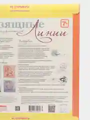 Набор для поделок, картина из бумажных лент Изящные Линии "Львиное сердце", Фантазер