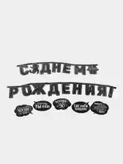 Голубой гирлянда для праздника (день рождения, юбилей, свадьба, дембель, гендерпати)