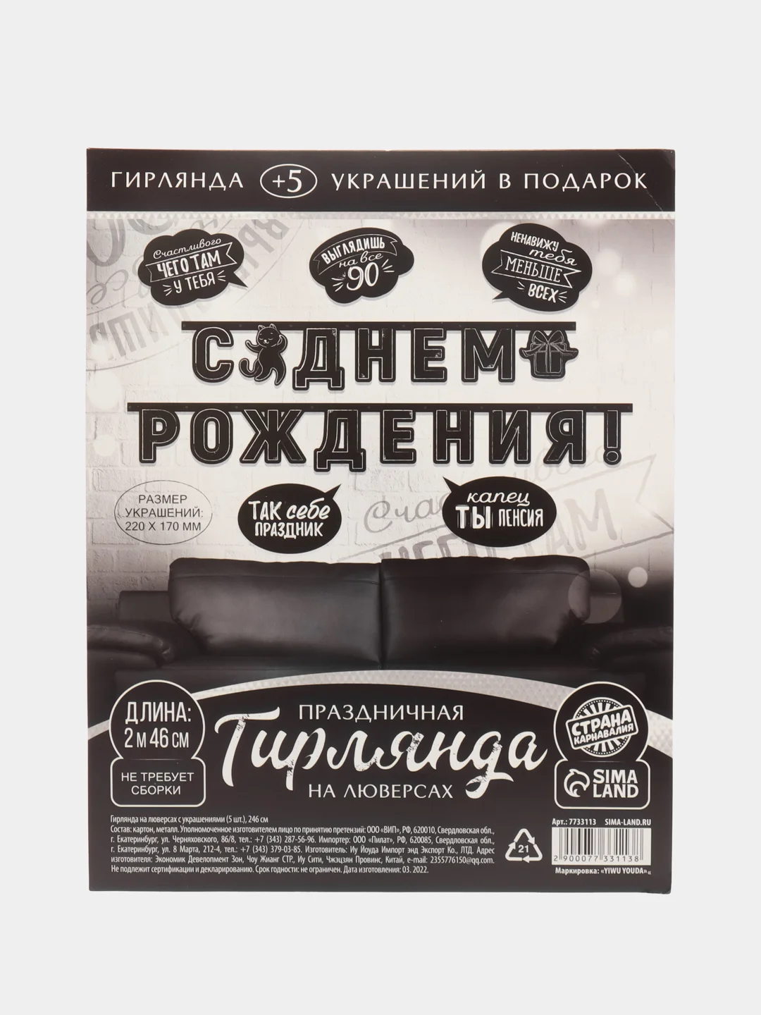 Голубой гирлянда для праздника (день рождения, юбилей, свадьба, дембель, гендерпати)