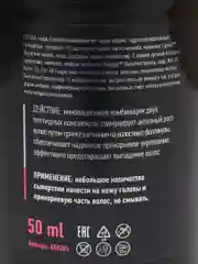 Axione сыворотка-активатор для роста волос, 50 мл