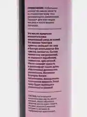 Axione Масло для тела Фруктовая фантазия, 150 мл