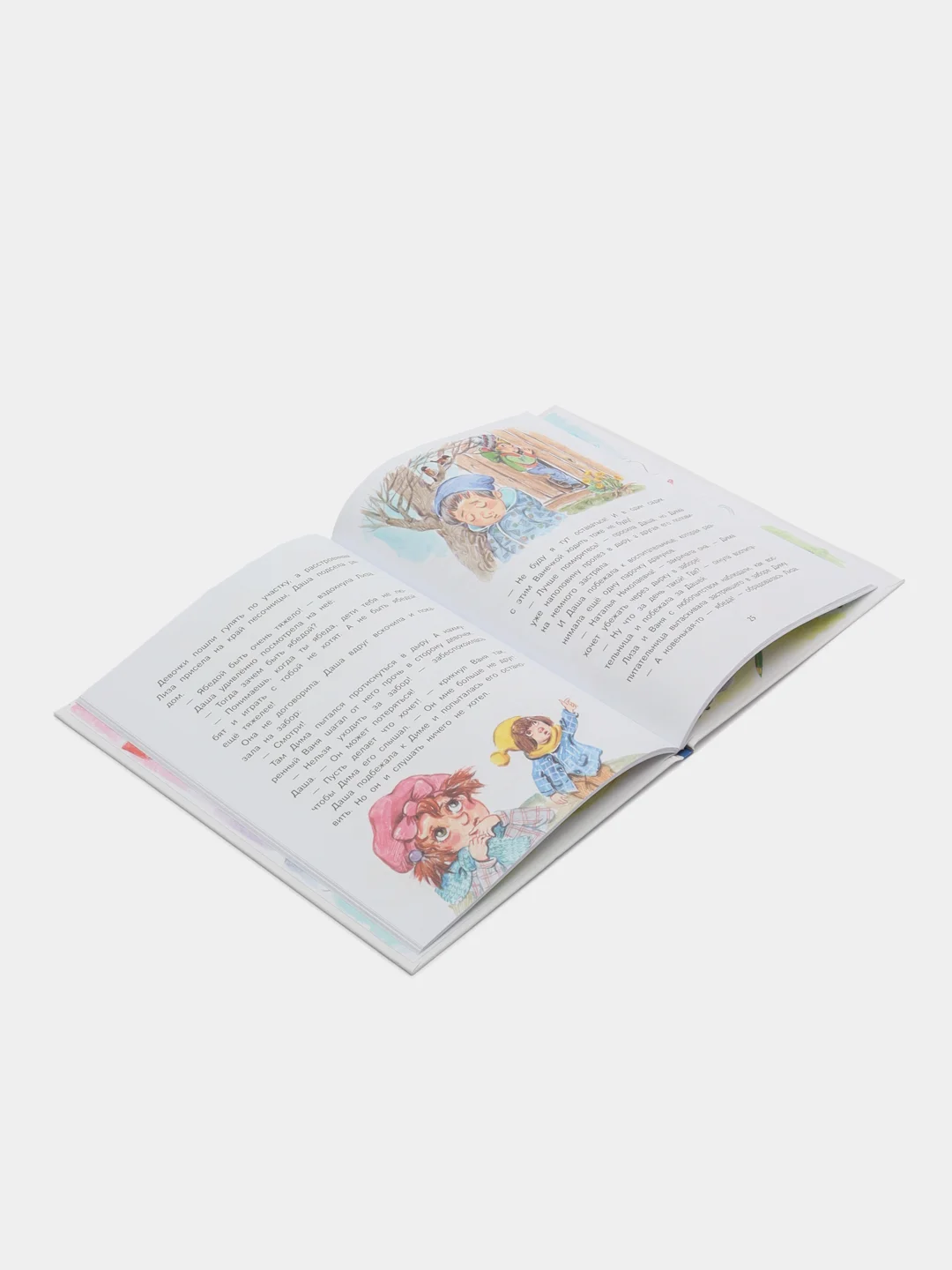Детская книга "Лиза - подлиза и ябеда"
