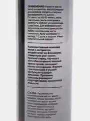 AXIONE Масло-маска для волос "Активатор-роста", 150 мл