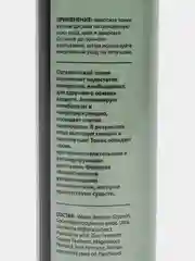 Axione Мицеллярный тоник с минералами, 150 мл