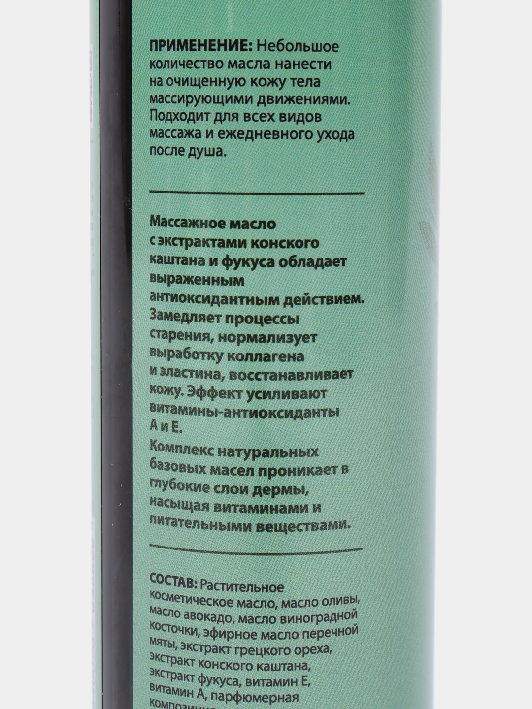 Axione массажное масло для тела, антиоксидантное, 150 мл