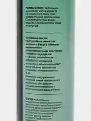 Axione массажное масло для тела, антиоксидантное, 150 мл