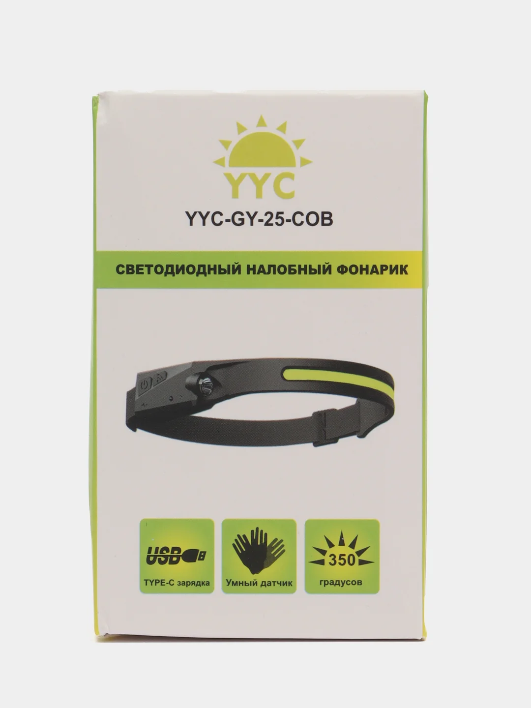 Мощный светодиодный налобный фонарь SimpleShop аккумуляторный перезаряжаемый, 5 режимов