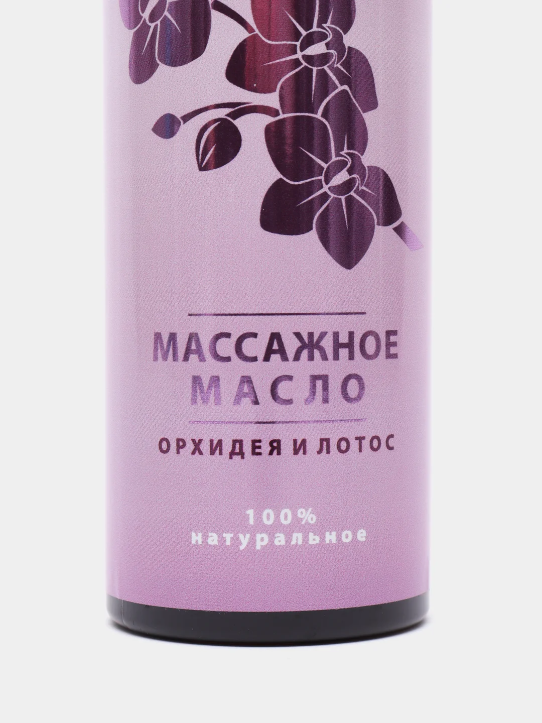 AXIONE Массажное масло Орхидея и Лотос 150мл