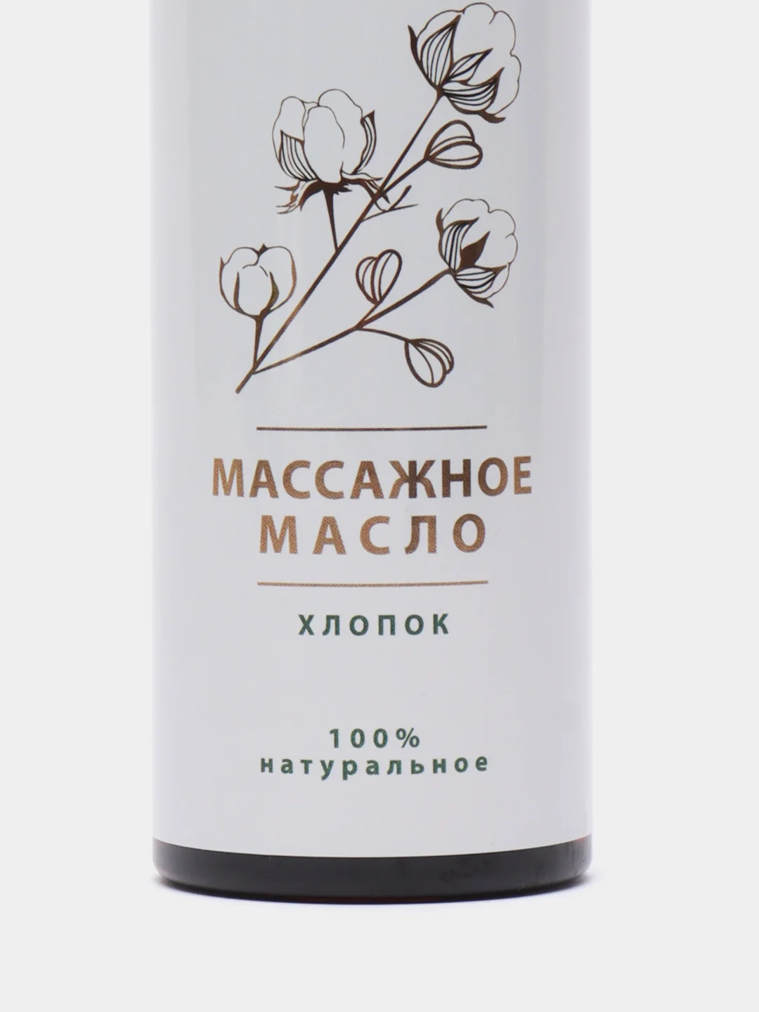AXIONE Массажное масло Хлопок 150мл