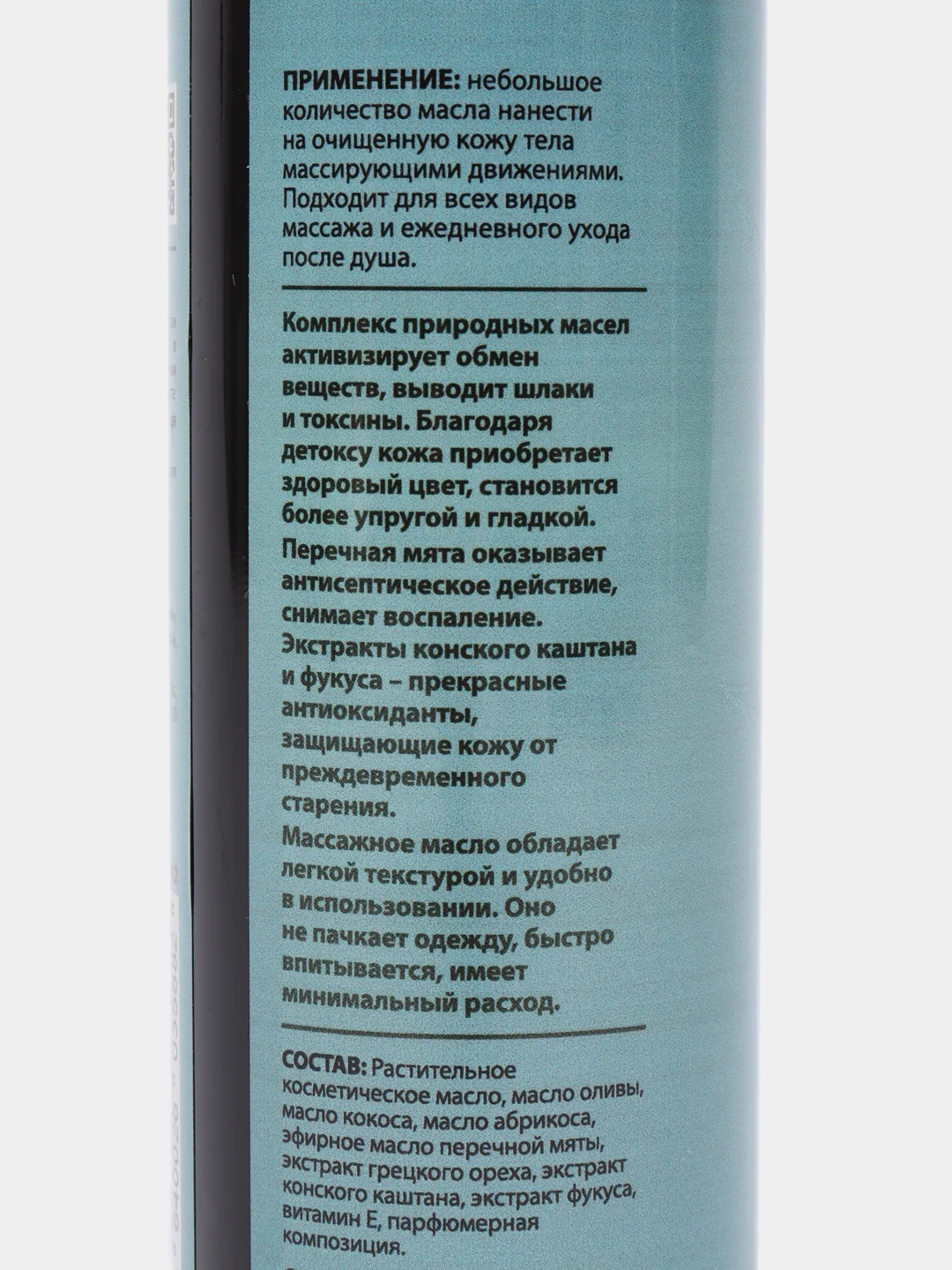 Axione Массажное масло для тела Детокс, 150 мл