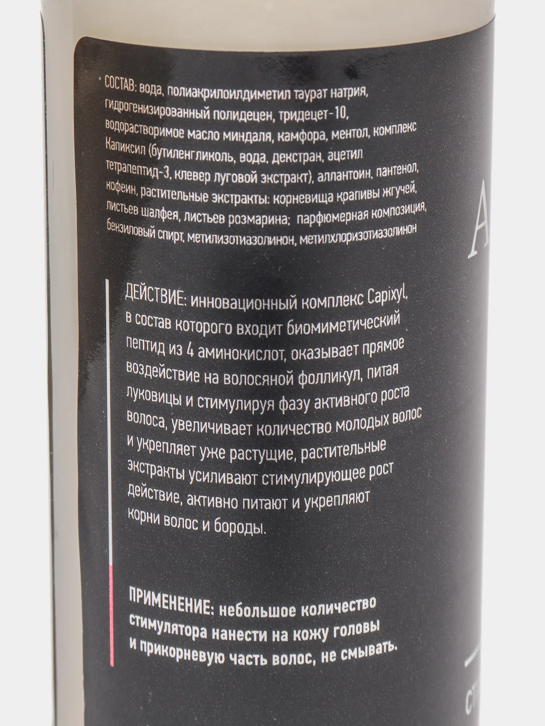 Axione сыворотка-стимулятор роста волос, 100 мл