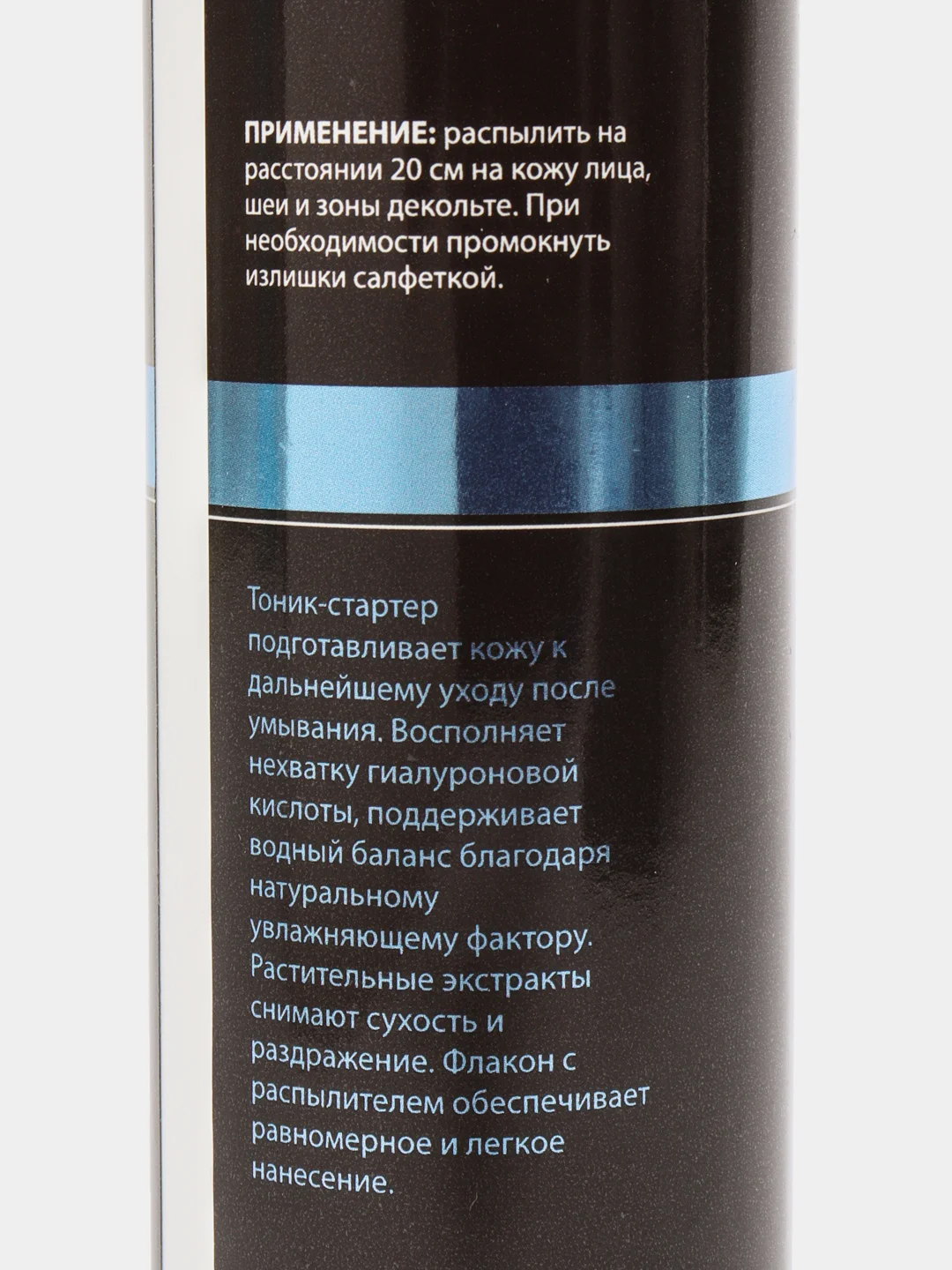 Axione Тоник-стартер для сухой и обезвоженной кожи, 150 мл