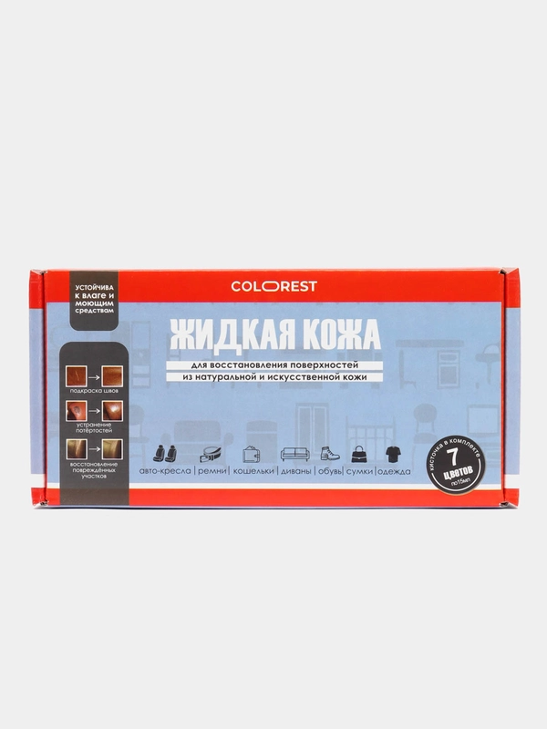 Жидкая кожа для ремонта обуви, мебели, одежды из кожи, набор 7 цветов, Colorest