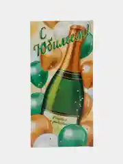 Вишнёвый конверт-открытка подарочный для денег "На юбилей", 38 видов