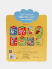 Мои первые наклейки многоразовые 1+ Едем, плывем, летим