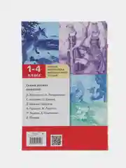 Сказки русских писателей. Полная Библиотека внеклассного чтения