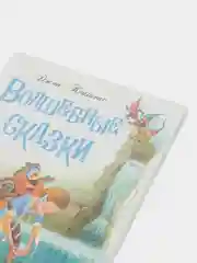 ДХЛ "Волшебные сказки"