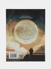 "Мастер механических сердец" книга для подростков