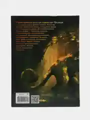 Грифоны. Чары грифона
