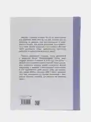 Книга для подростков. Меня зовут Андрей