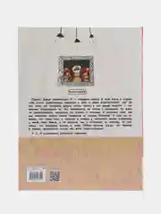 Секрет плодовых мушек. Корейские рассказы