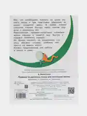 Правила по русскому языку. С наклейками-шпаргалками. Начальная школа