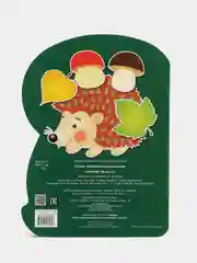 "Наклейки для малышей. Грибочек", выпуск 1