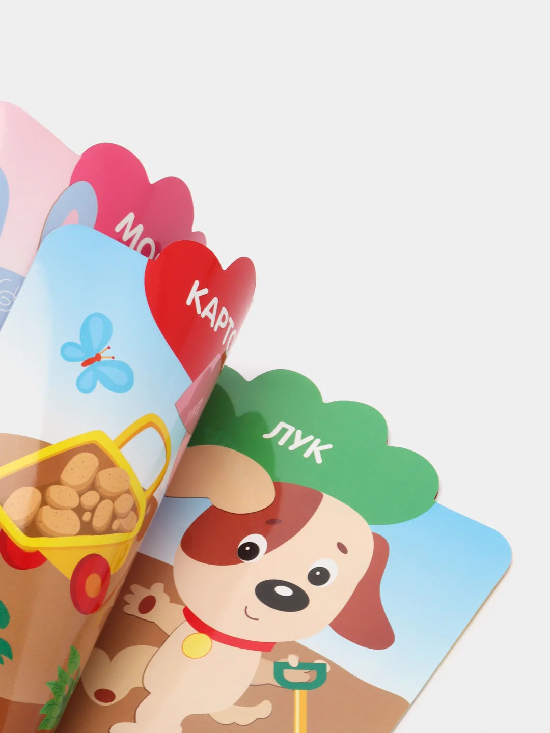 Мои первые наклейки многоразовые 1+. Овощи
