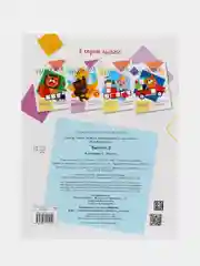 Мои первые развивающие наклейки "Квадратики", выпуск 2