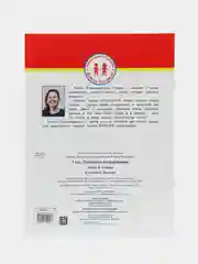 Дошкольная академия Елены Ульевой 1 год, "Развиваем координацию"