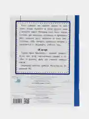 Русский язык. 4 класс. Тесты