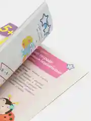 Рабочая тетрадь с наклейками 5+. Математика. Складываем и вычитаем