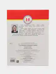Дошкольная академия Елены Ульевой 1 год, "Развиваем внимание и память"